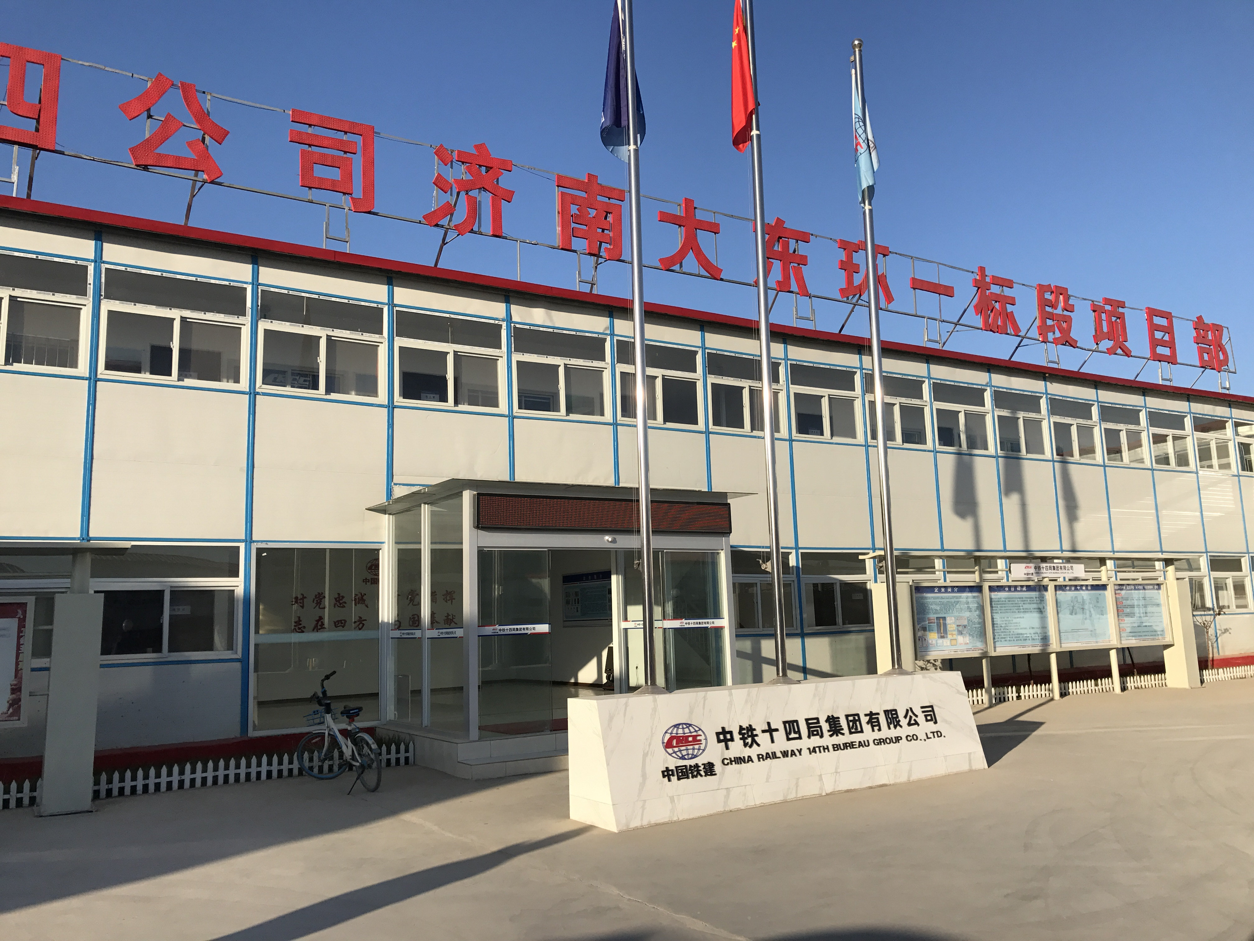 濟(jì)南活動板房